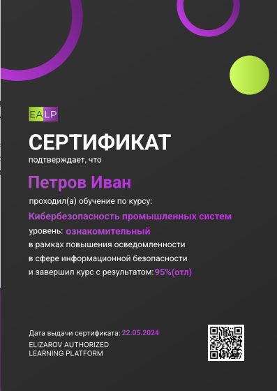 EALP обучение