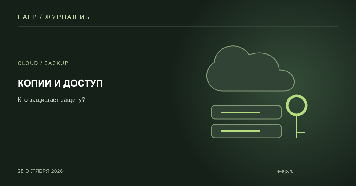 Редакционная иллюстрация: облачная резервная копия и ключ доступа интеграции
